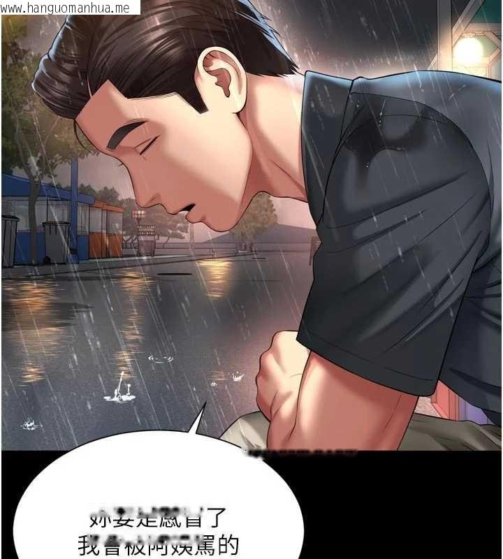 韩国漫画越线咨询韩漫_越线咨询-第14话-哥哥背妳回家在线免费阅读-韩国漫画-第107张图片