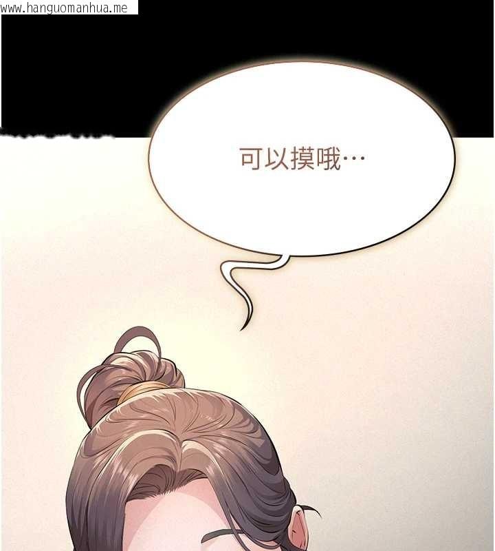 韩国漫画义父韩漫_义父-第10话-一日父女在线免费阅读-韩国漫画-第209张图片