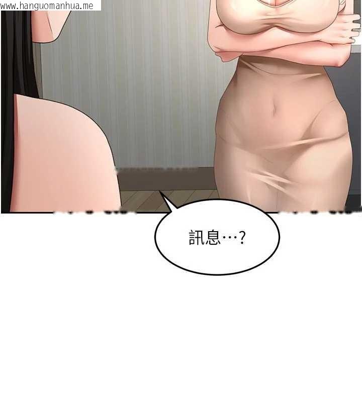 韩国漫画顶加套房的春天韩漫_顶加套房的春天-第61话-母女间的交锋在线免费阅读-韩国漫画-第136张图片