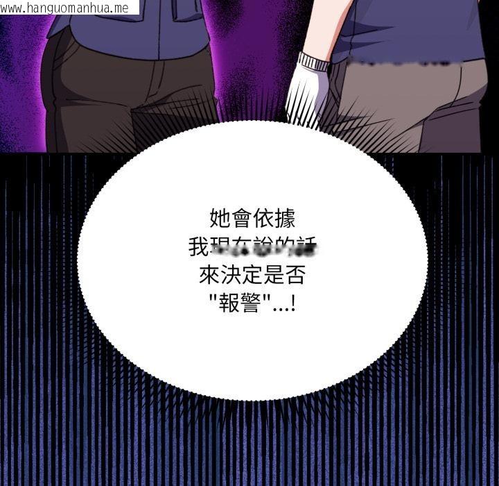 韩国漫画扑通扑通终极密码韩漫_扑通扑通终极密码-第9话在线免费阅读-韩国漫画-第24张图片