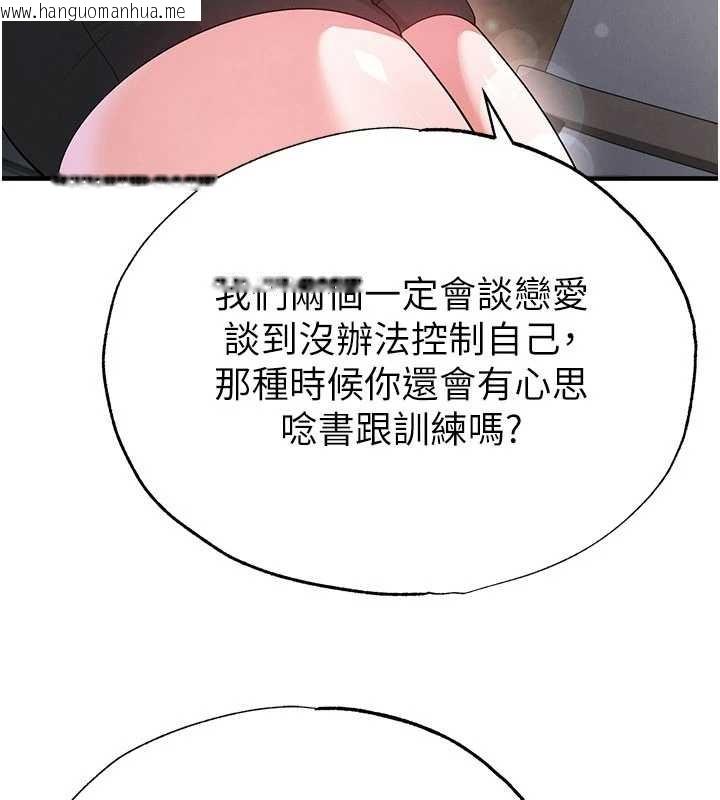 韩国漫画足球型男脱单指南韩漫_足球型男脱单指南-第56话-解开过去的误会在线免费阅读-韩国漫画-第94张图片