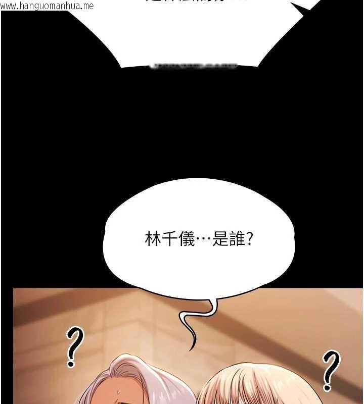 韩国漫画极乐泳池趴韩漫_极乐泳池趴-第26话-惨遭蹂躏的玛琳在线免费阅读-韩国漫画-第95张图片