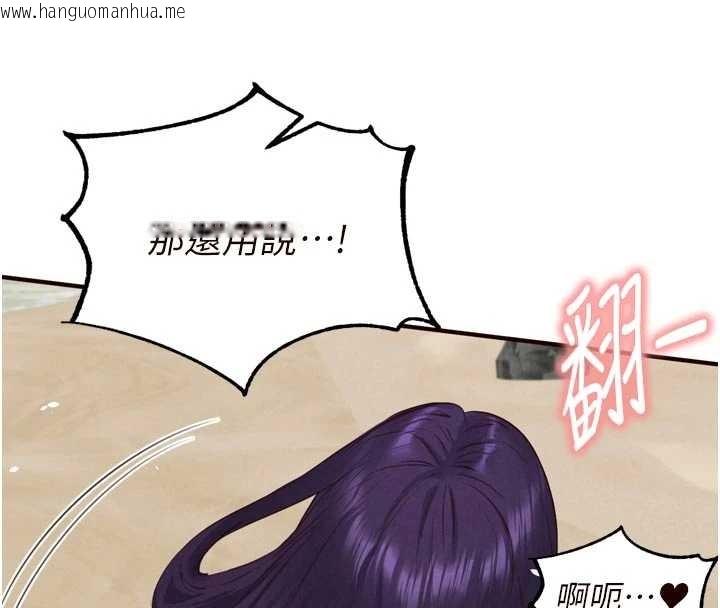 韩国漫画熟女自助餐韩漫_熟女自助餐-第80话-欢迎光临天堂岛在线免费阅读-韩国漫画-第48张图片