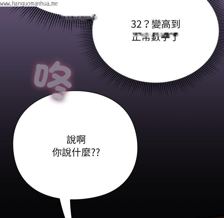 韩国漫画扑通扑通终极密码韩漫_扑通扑通终极密码-第9话在线免费阅读-韩国漫画-第55张图片