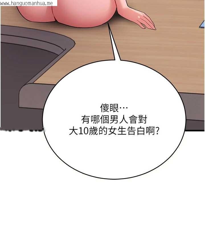 韩国漫画拜脱拜脱App韩漫_拜脱拜脱App-第57话-紧到不行的小穴在线免费阅读-韩国漫画-第145张图片