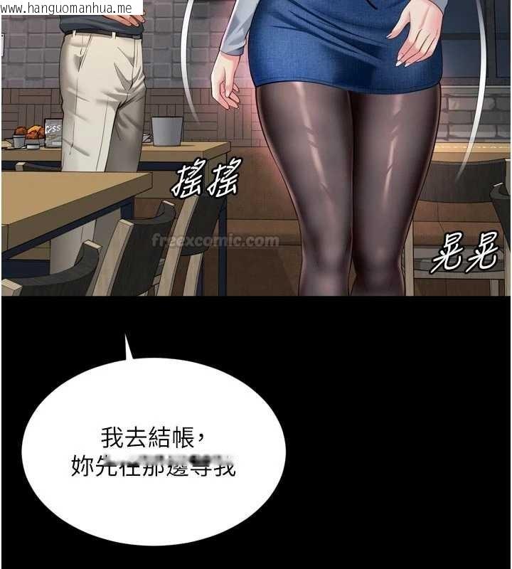 韩国漫画越线咨询韩漫_越线咨询-第14话-哥哥背妳回家在线免费阅读-韩国漫画-第75张图片