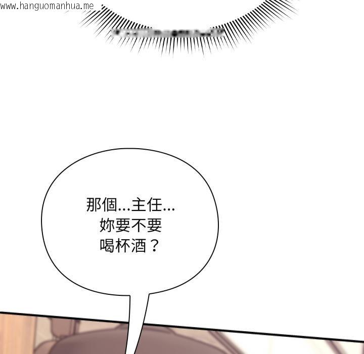 韩国漫画扑通扑通终极密码韩漫_扑通扑通终极密码-第9话在线免费阅读-韩国漫画-第110张图片