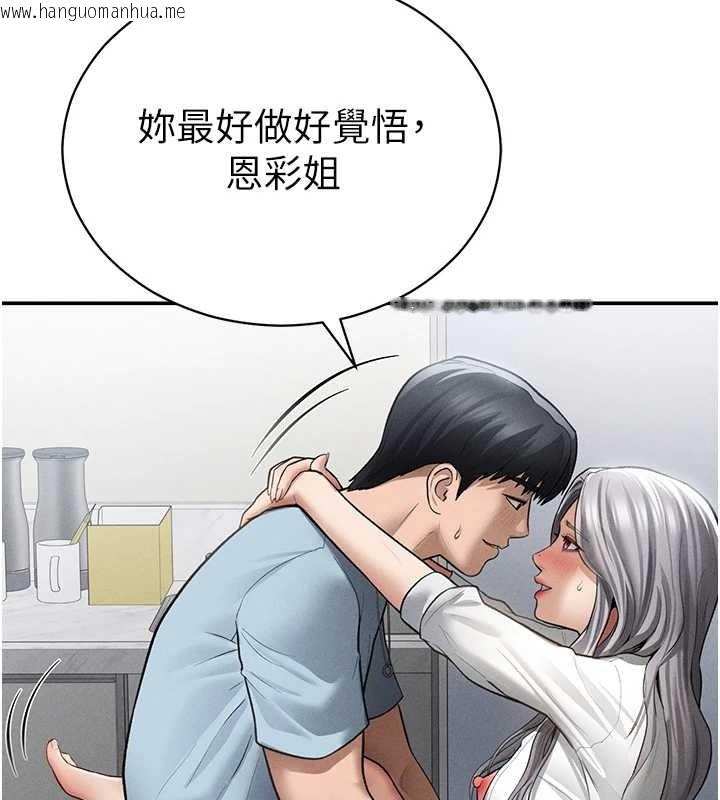 韩国漫画私密视角韩漫_私密视角-第71话-完美攻略教授在线免费阅读-韩国漫画-第41张图片