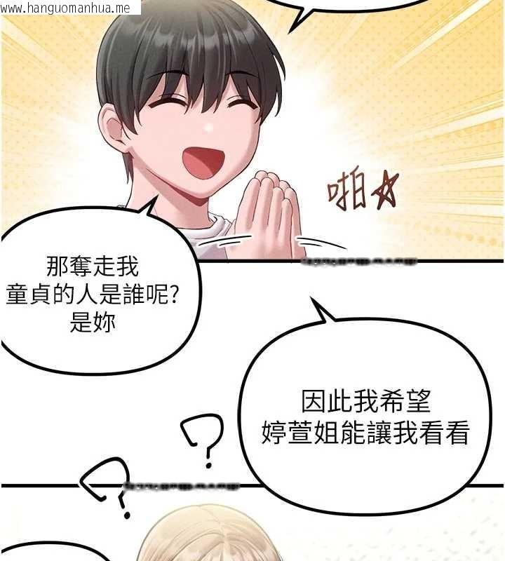 韩国漫画男人配额制韩漫_男人配额制-第39话-被燃起的实验精神在线免费阅读-韩国漫画-第94张图片