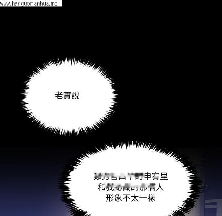 韩国漫画男人止步韩漫_男人止步-第48话在线免费阅读-韩国漫画-第31张图片