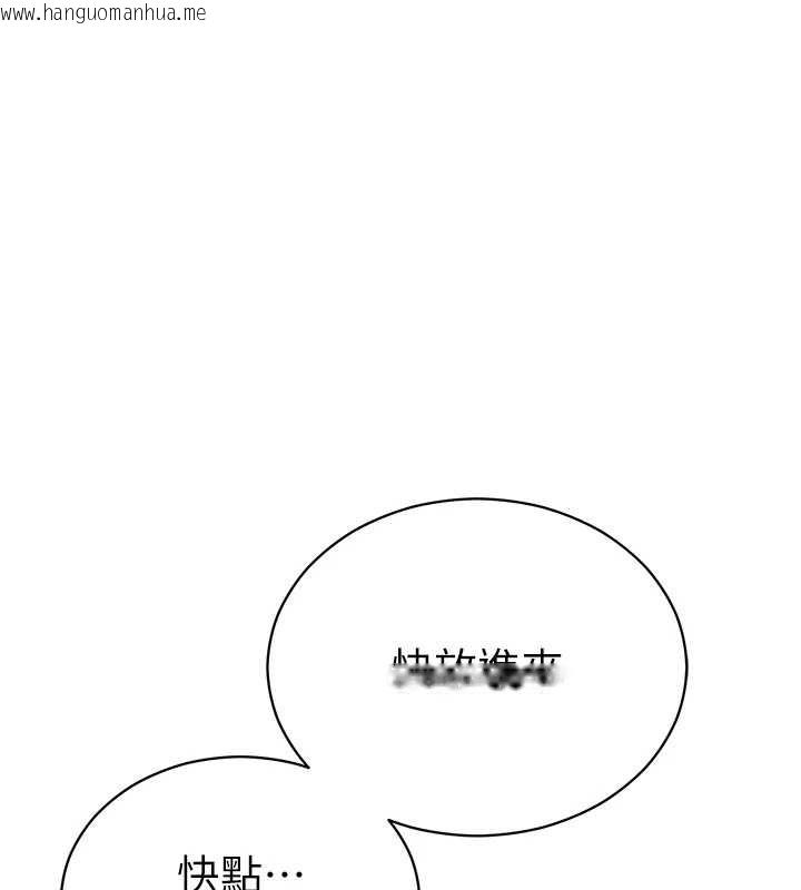 韩国漫画私密视角韩漫_私密视角-第71话-完美攻略教授在线免费阅读-韩国漫画-第11张图片