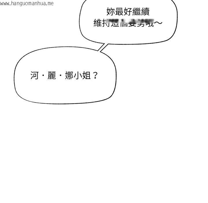 韩国漫画催眠手机韩漫_催眠手机-第62话在线免费阅读-韩国漫画-第46张图片