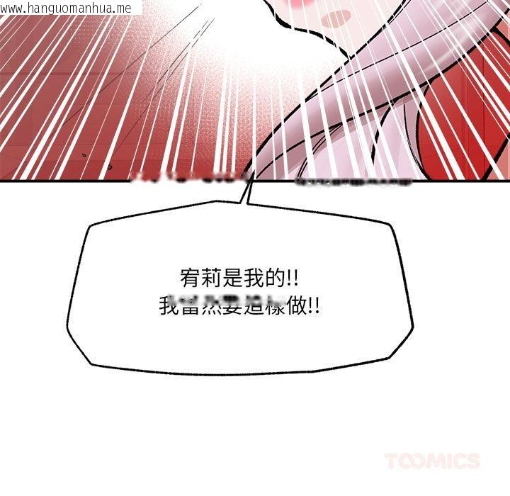 韩国漫画催眠手机韩漫_催眠手机-第62话在线免费阅读-韩国漫画-第98张图片
