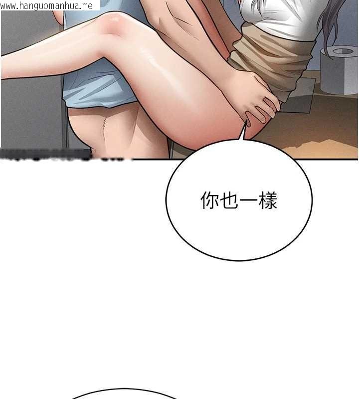 韩国漫画私密视角韩漫_私密视角-第71话-完美攻略教授在线免费阅读-韩国漫画-第42张图片