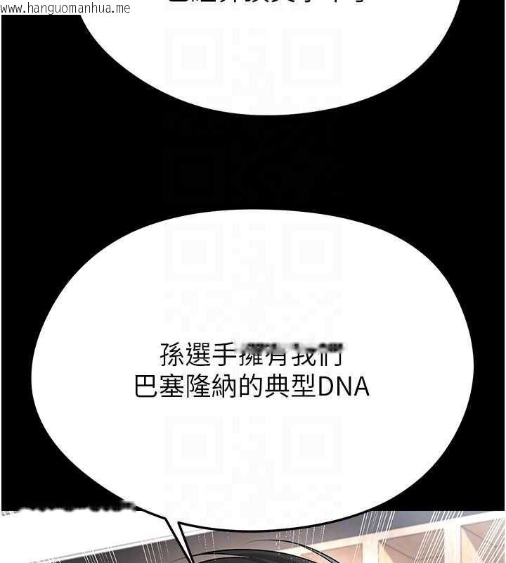 韩国漫画足球型男脱单指南韩漫_足球型男脱单指南-第56话-解开过去的误会在线免费阅读-韩国漫画-第153张图片