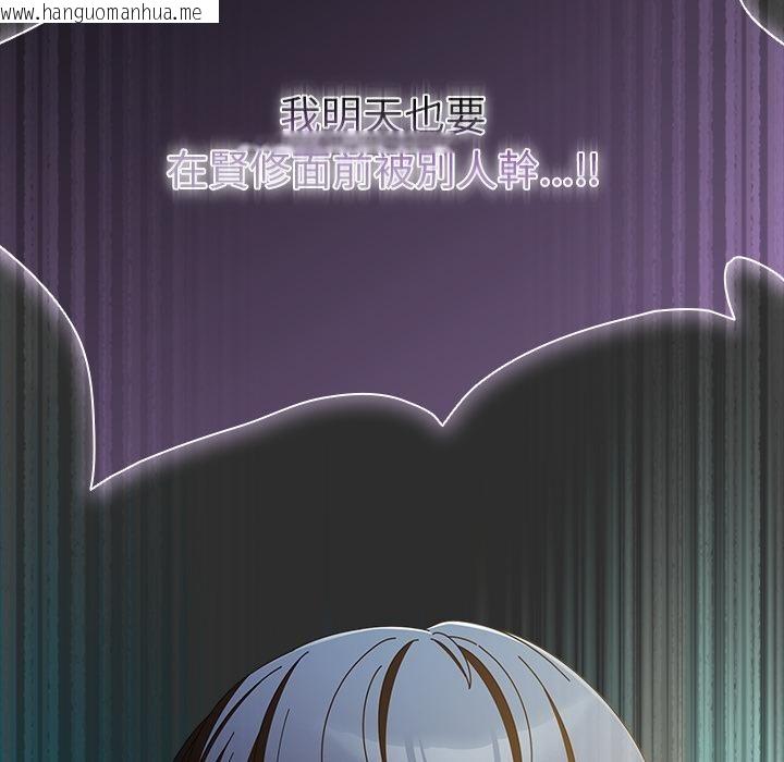 韩国漫画请弄脏我的女朋友/请玷污我女友韩漫_请弄脏我的女朋友/请玷污我女友-第47话在线免费阅读-韩国漫画-第58张图片