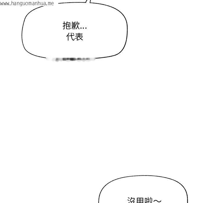 韩国漫画催眠手机韩漫_催眠手机-第62话在线免费阅读-韩国漫画-第7张图片