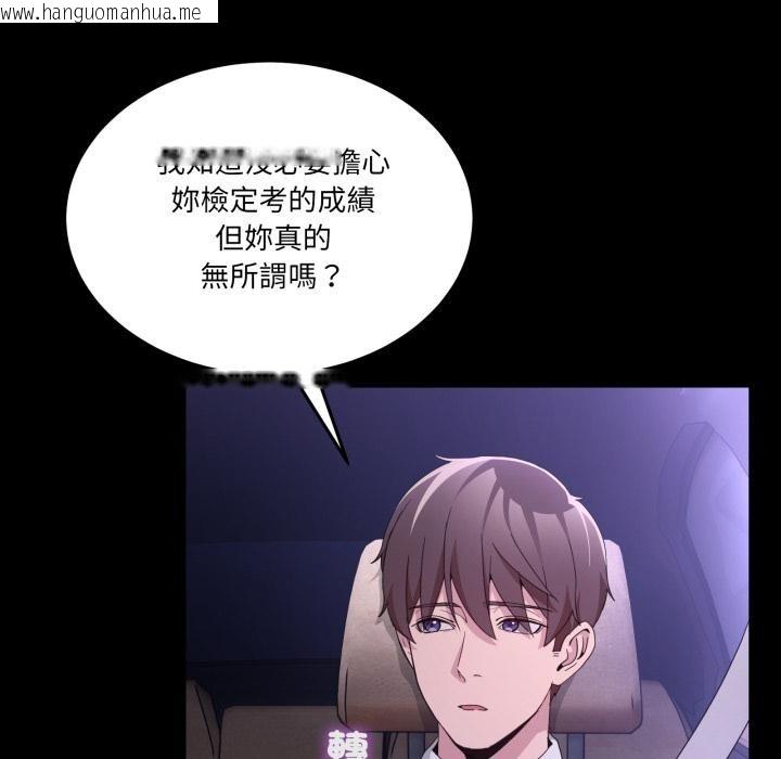 韩国漫画男人止步韩漫_男人止步-第48话在线免费阅读-韩国漫画-第16张图片