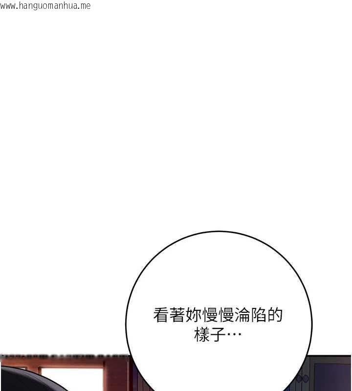 韩国漫画花容湿色:取花点韩漫_花容湿色:取花点-第95话-洞房花烛夜在线免费阅读-韩国漫画-第110张图片