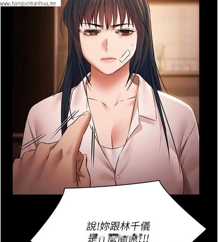 韩国漫画极乐泳池趴韩漫_极乐泳池趴-第26话-惨遭蹂躏的玛琳在线免费阅读-韩国漫画-第94张图片