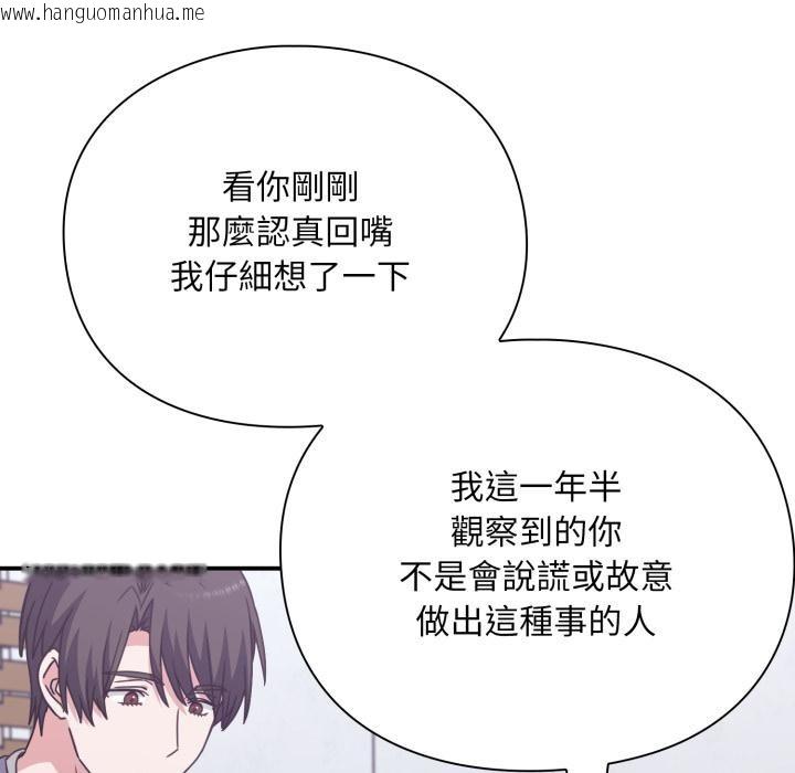 韩国漫画扑通扑通终极密码韩漫_扑通扑通终极密码-第9话在线免费阅读-韩国漫画-第79张图片