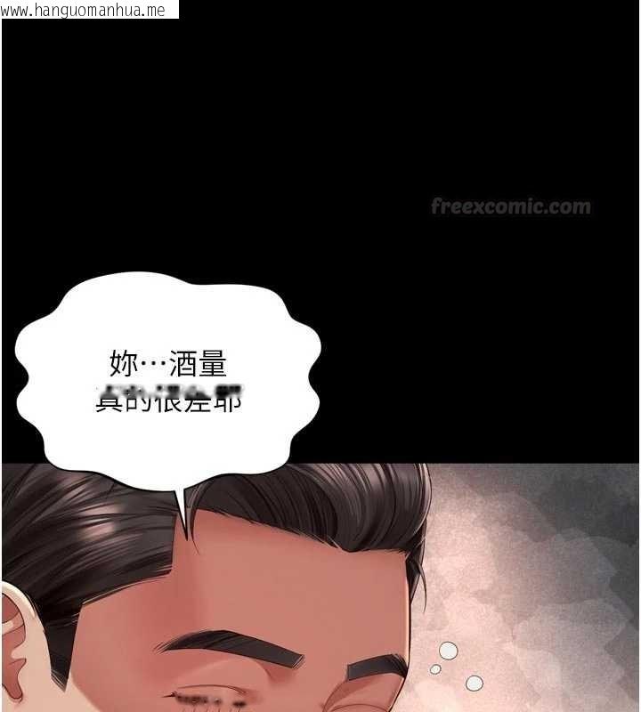 韩国漫画越线咨询韩漫_越线咨询-第14话-哥哥背妳回家在线免费阅读-韩国漫画-第45张图片