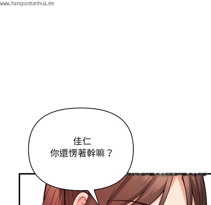 韩国漫画刺激的速食店大夜班韩漫_刺激的速食店大夜班-第5话在线免费阅读-韩国漫画-第111张图片