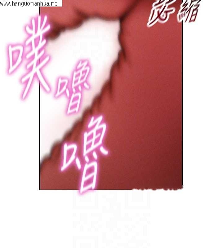 韩国漫画私密视角韩漫_私密视角-第71话-完美攻略教授在线免费阅读-韩国漫画-第65张图片