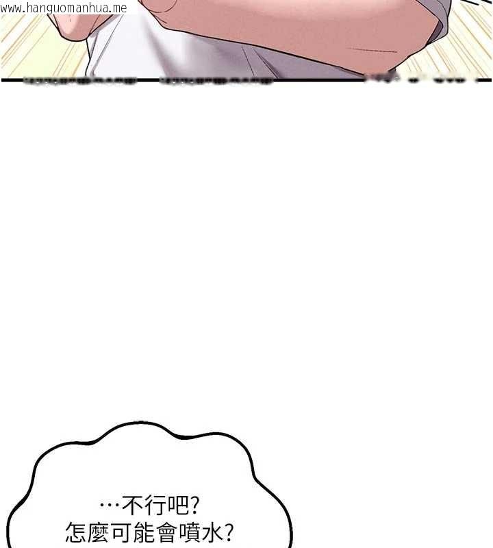 韩国漫画男人配额制韩漫_男人配额制-第39话-被燃起的实验精神在线免费阅读-韩国漫画-第101张图片