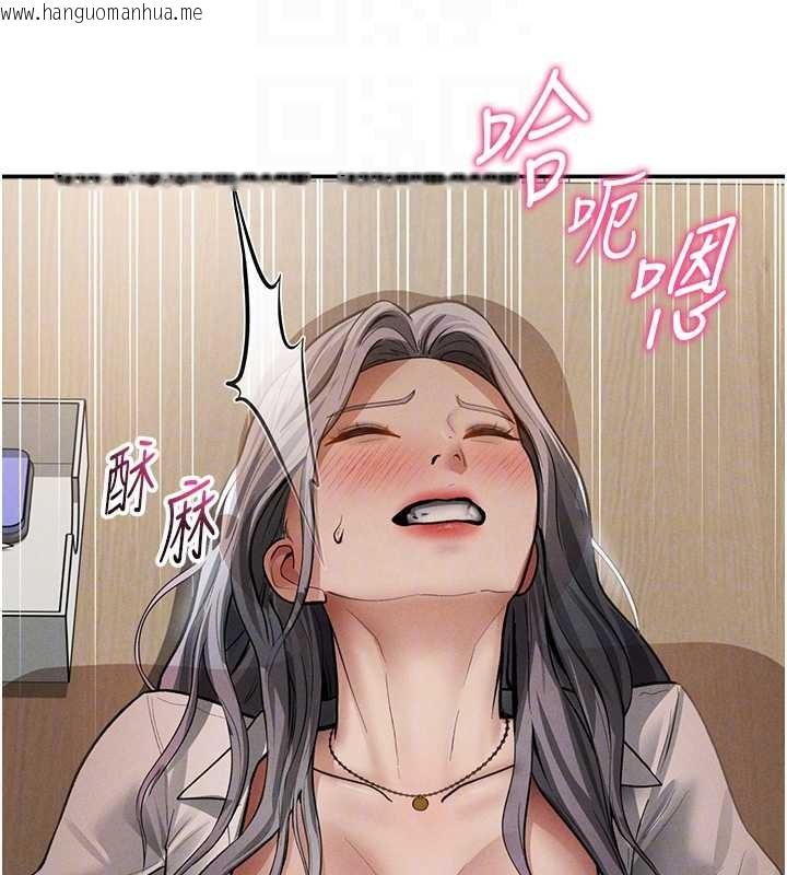 韩国漫画私密视角韩漫_私密视角-第71话-完美攻略教授在线免费阅读-韩国漫画-第66张图片