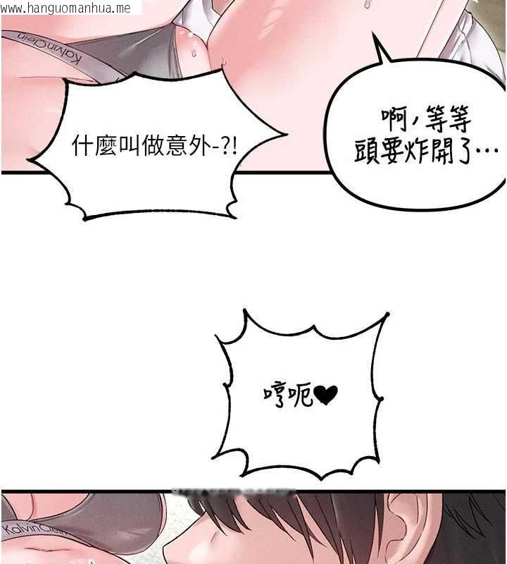 韩国漫画男人配额制韩漫_男人配额制-第39话-被燃起的实验精神在线免费阅读-韩国漫画-第68张图片