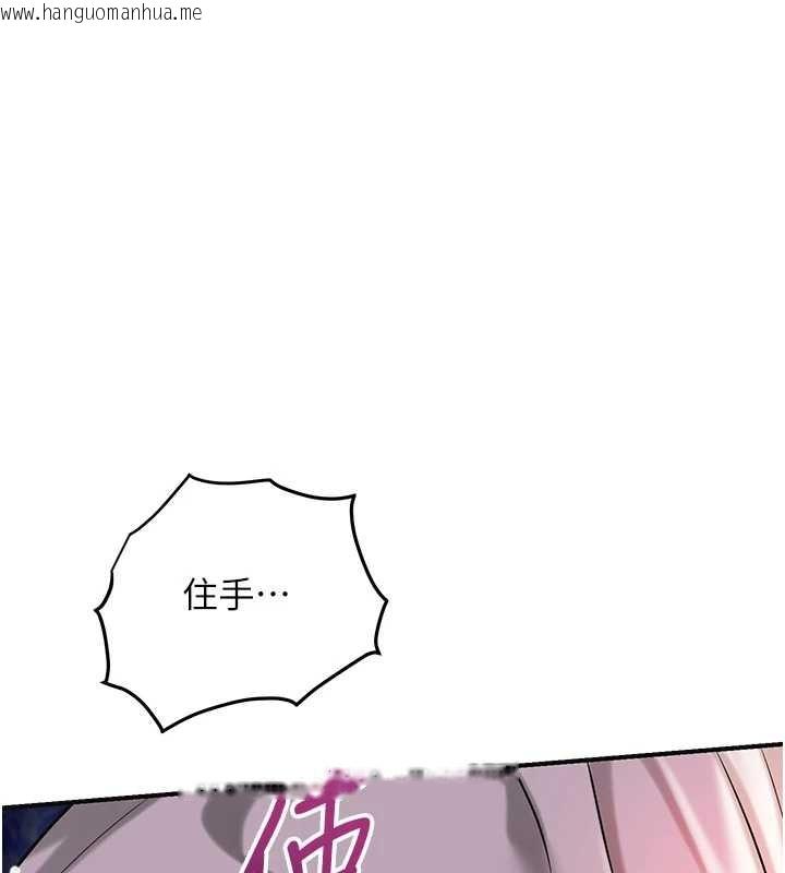 韩国漫画花容湿色:取花点韩漫_花容湿色:取花点-第95话-洞房花烛夜在线免费阅读-韩国漫画-第77张图片