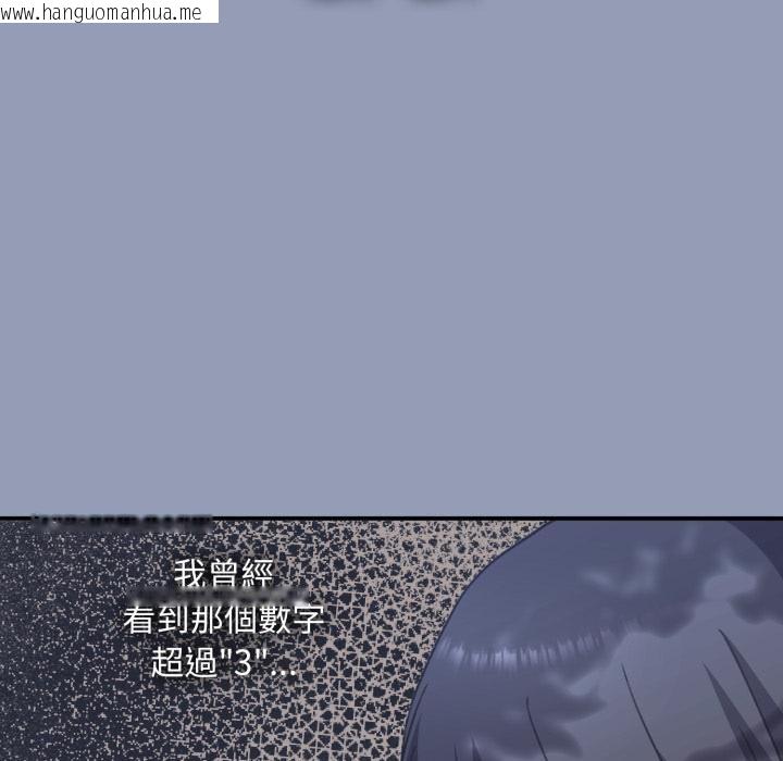 韩国漫画扑通扑通终极密码韩漫_扑通扑通终极密码-第9话在线免费阅读-韩国漫画-第190张图片