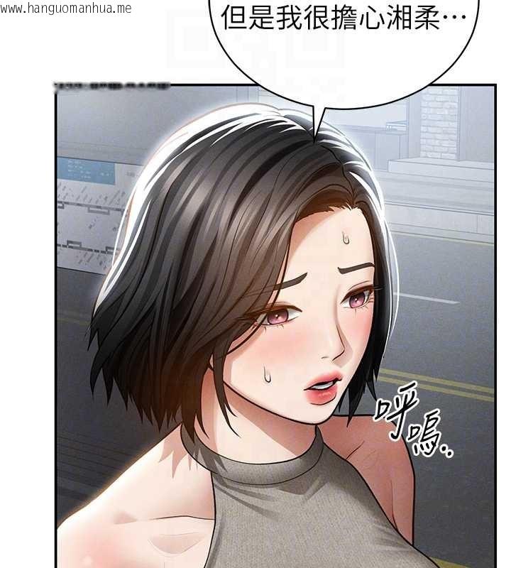 韩国漫画私密视角韩漫_私密视角-第71话-完美攻略教授在线免费阅读-韩国漫画-第93张图片