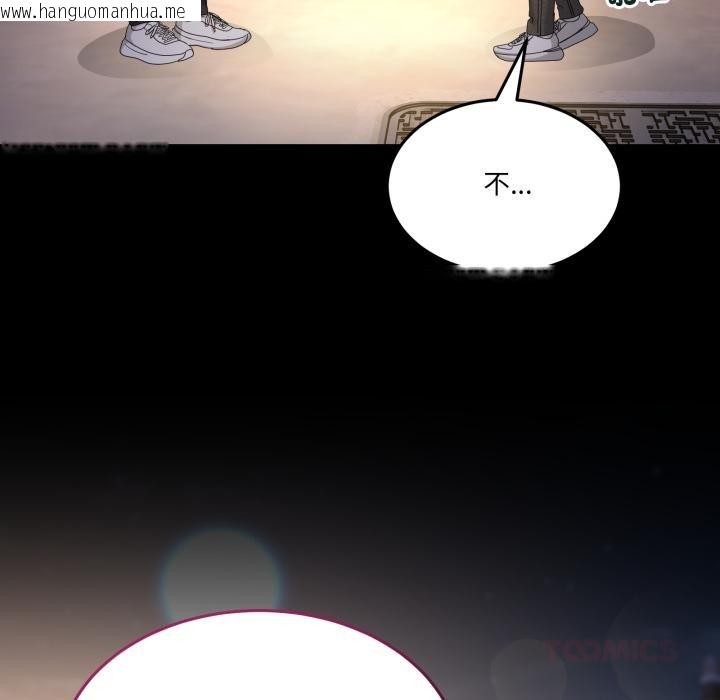 韩国漫画男人止步韩漫_男人止步-第48话在线免费阅读-韩国漫画-第84张图片