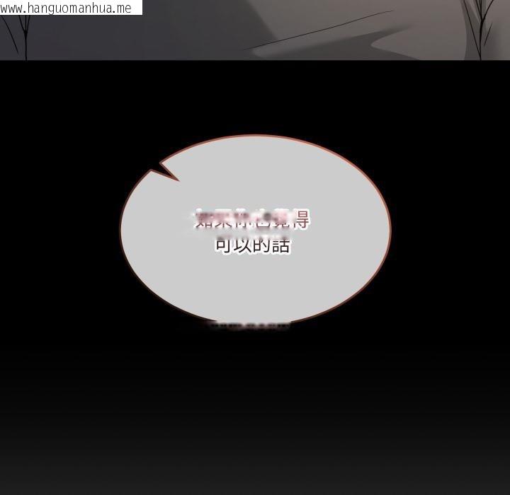 韩国漫画男人止步韩漫_男人止步-第48话在线免费阅读-韩国漫画-第89张图片