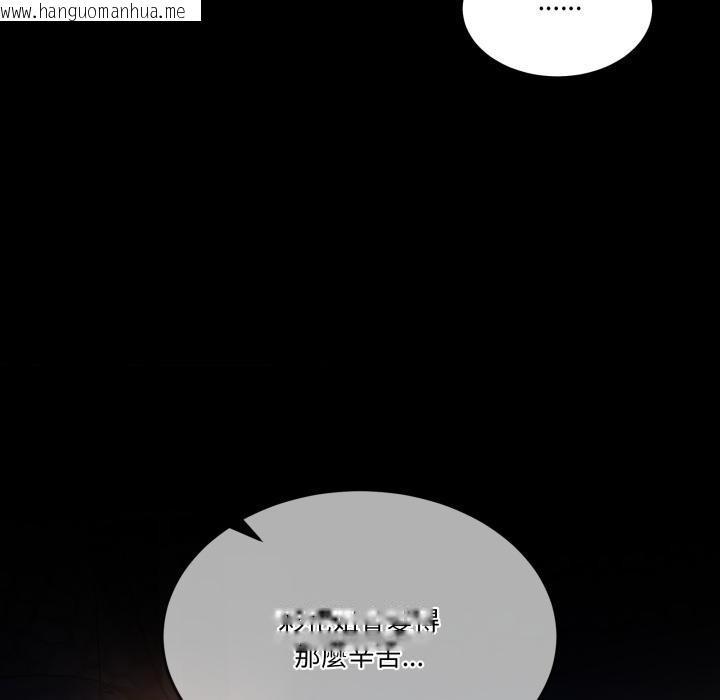 韩国漫画男人止步韩漫_男人止步-第48话在线免费阅读-韩国漫画-第48张图片