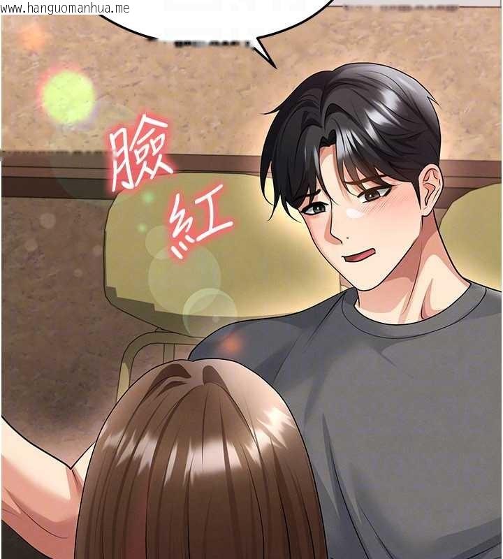 韩国漫画足球型男脱单指南韩漫_足球型男脱单指南-第56话-解开过去的误会在线免费阅读-韩国漫画-第89张图片