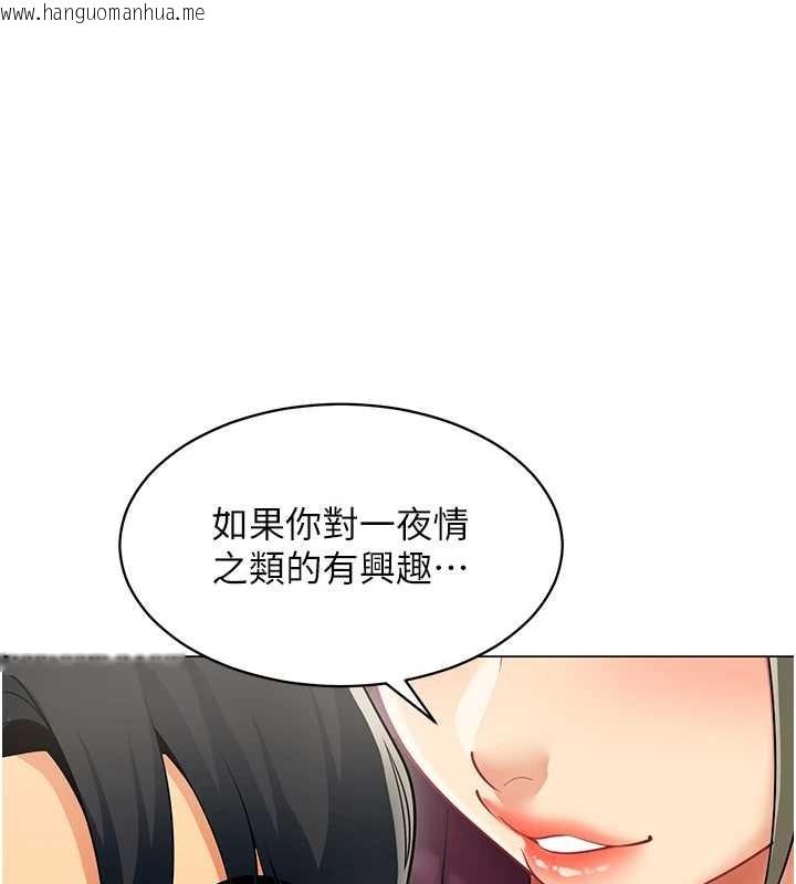 韩国漫画女同事太犯规韩漫_女同事太犯规-第18话-被三振出局的部长在线免费阅读-韩国漫画-第1张图片