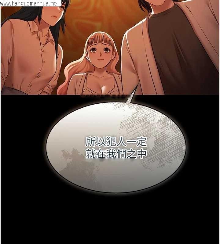 韩国漫画极乐泳池趴韩漫_极乐泳池趴-第26话-惨遭蹂躏的玛琳在线免费阅读-韩国漫画-第59张图片