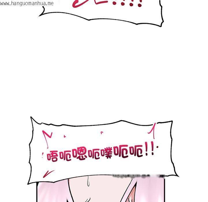 韩国漫画催眠手机韩漫_催眠手机-第62话在线免费阅读-韩国漫画-第125张图片