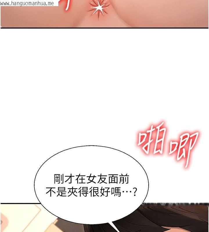 韩国漫画肉体审判韩漫_肉体审判-第45话-女友再找就有在线免费阅读-韩国漫画-第103张图片