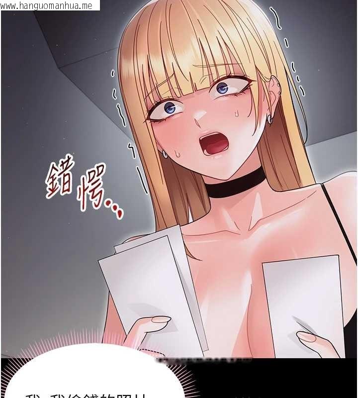 韩国漫画幼惑韩漫_幼惑-第21话-婶婶，妳下面有毛吗?在线免费阅读-韩国漫画-第187张图片