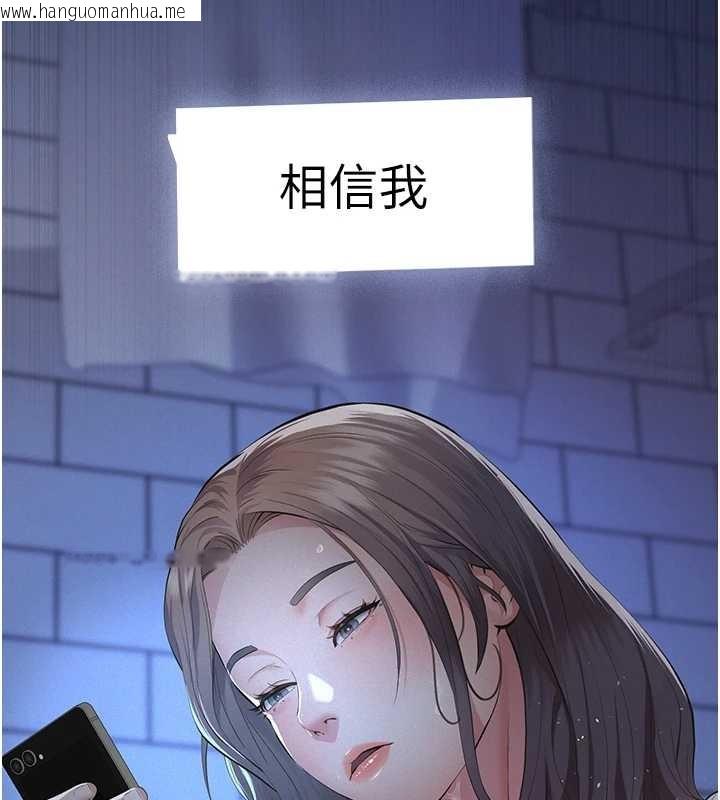 韩国漫画义父韩漫_义父-第10话-一日父女在线免费阅读-韩国漫画-第12张图片