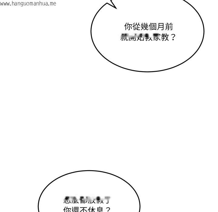 韩国漫画男人止步韩漫_男人止步-第48话在线免费阅读-韩国漫画-第6张图片