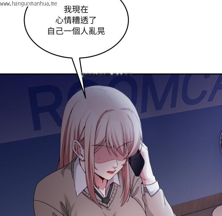 韩国漫画男人止步韩漫_男人止步-第48话在线免费阅读-韩国漫画-第123张图片