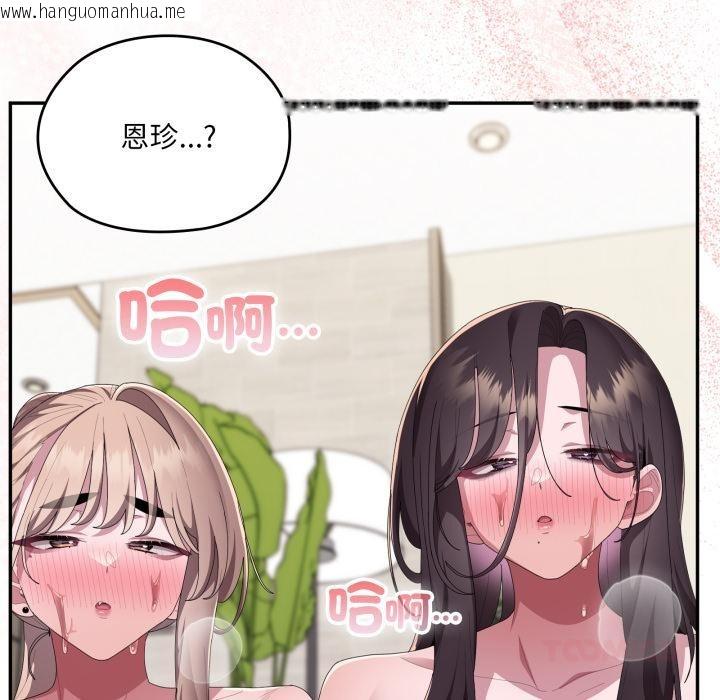 韩国漫画大企业里的小秘密/在大企业当废柴韩漫_大企业里的小秘密/在大企业当废柴-第79话在线免费阅读-韩国漫画-第164张图片