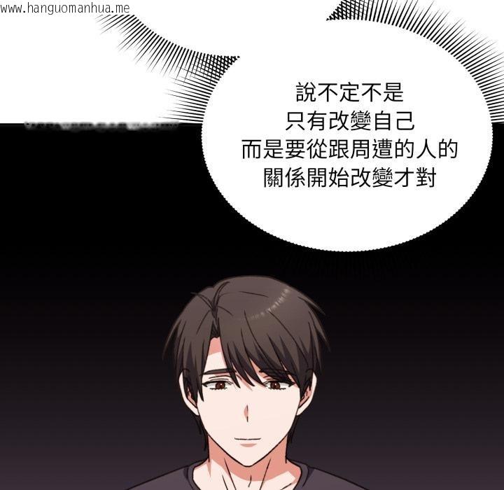 韩国漫画扑通扑通终极密码韩漫_扑通扑通终极密码-第9话在线免费阅读-韩国漫画-第108张图片