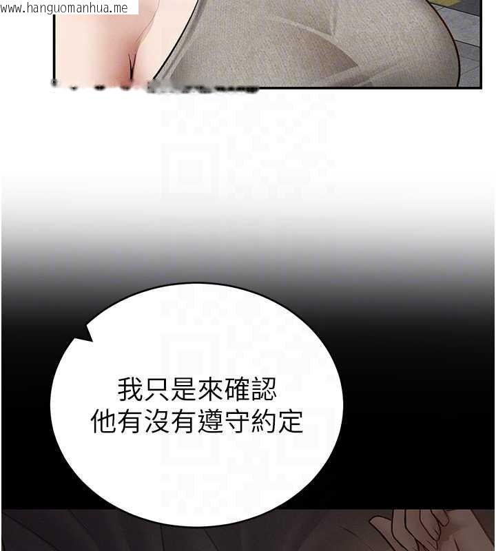 韩国漫画私密视角韩漫_私密视角-第71话-完美攻略教授在线免费阅读-韩国漫画-第94张图片