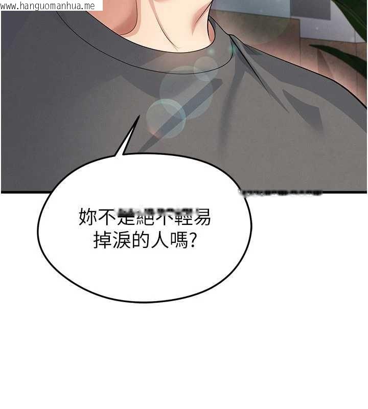 韩国漫画足球型男脱单指南韩漫_足球型男脱单指南-第56话-解开过去的误会在线免费阅读-韩国漫画-第36张图片